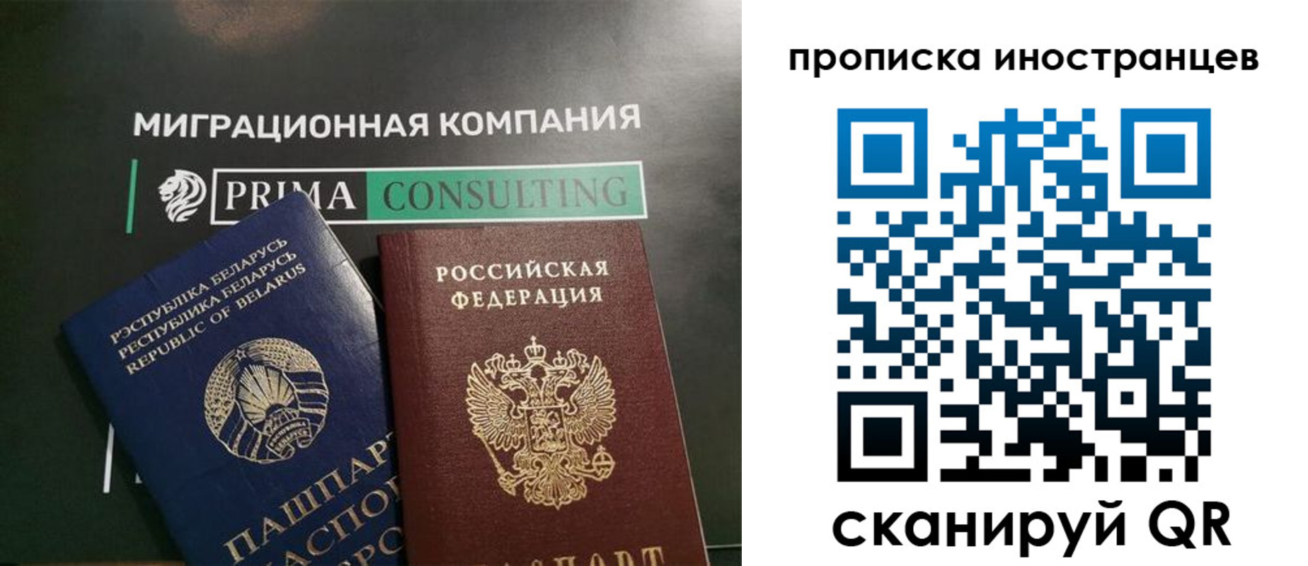 прописка в Черкесске