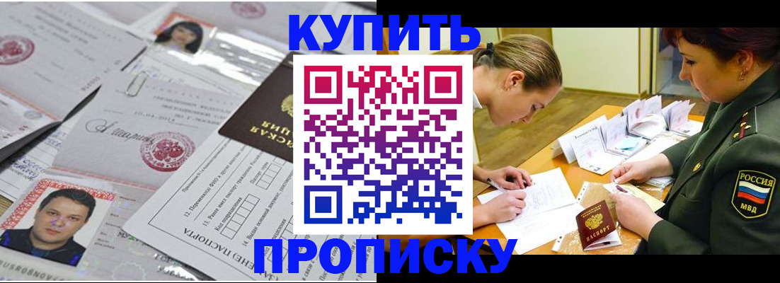 временная регистрация госуслуги в Черкесске