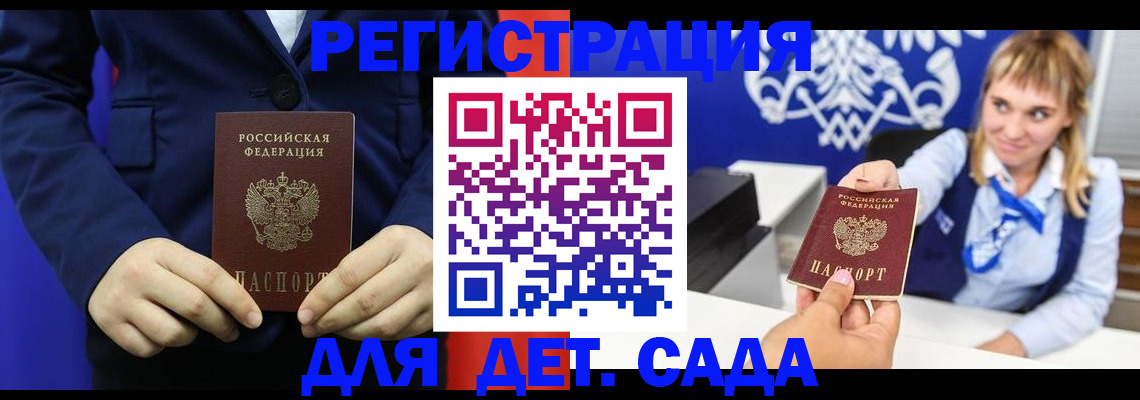 временная регистрация в квартире в Черкесске