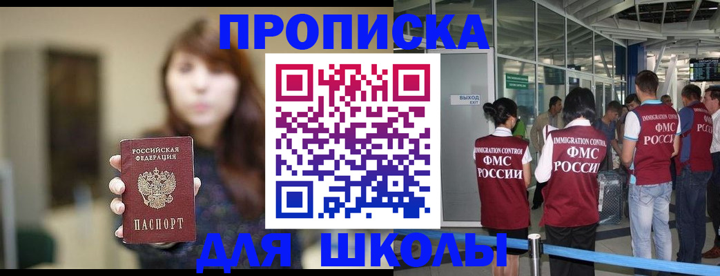 временная регистрация недорого в Черкесске