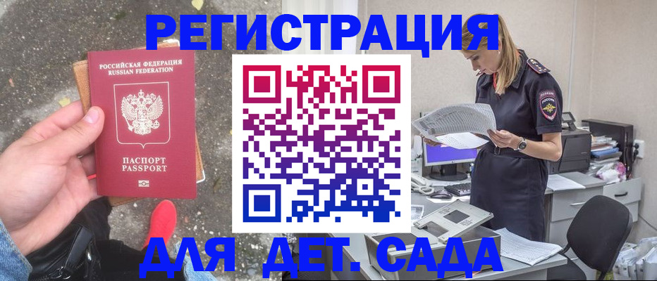 прописка в квартире в Черкесске