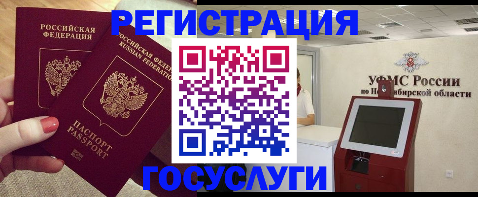 прописка поиск в Черкесске