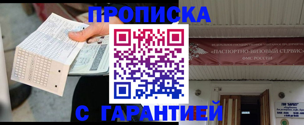найти адрес прописки в Черкесске