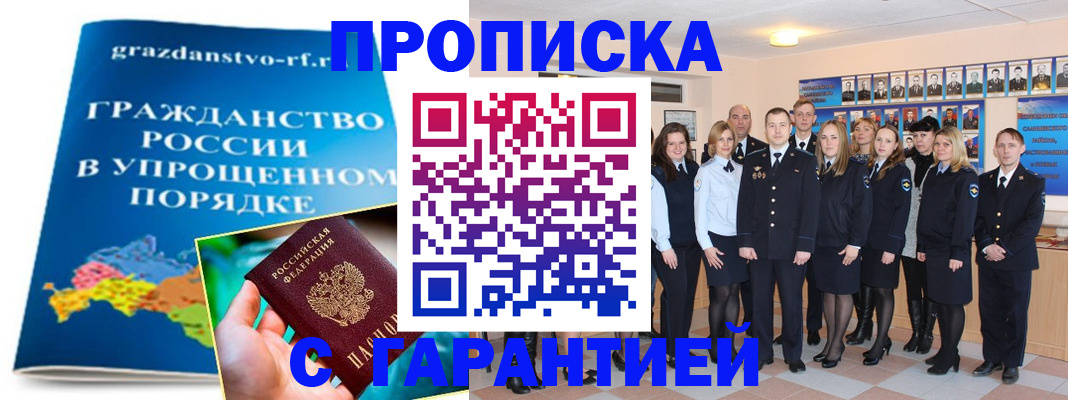 временная регистрация для всех в Черкесске
